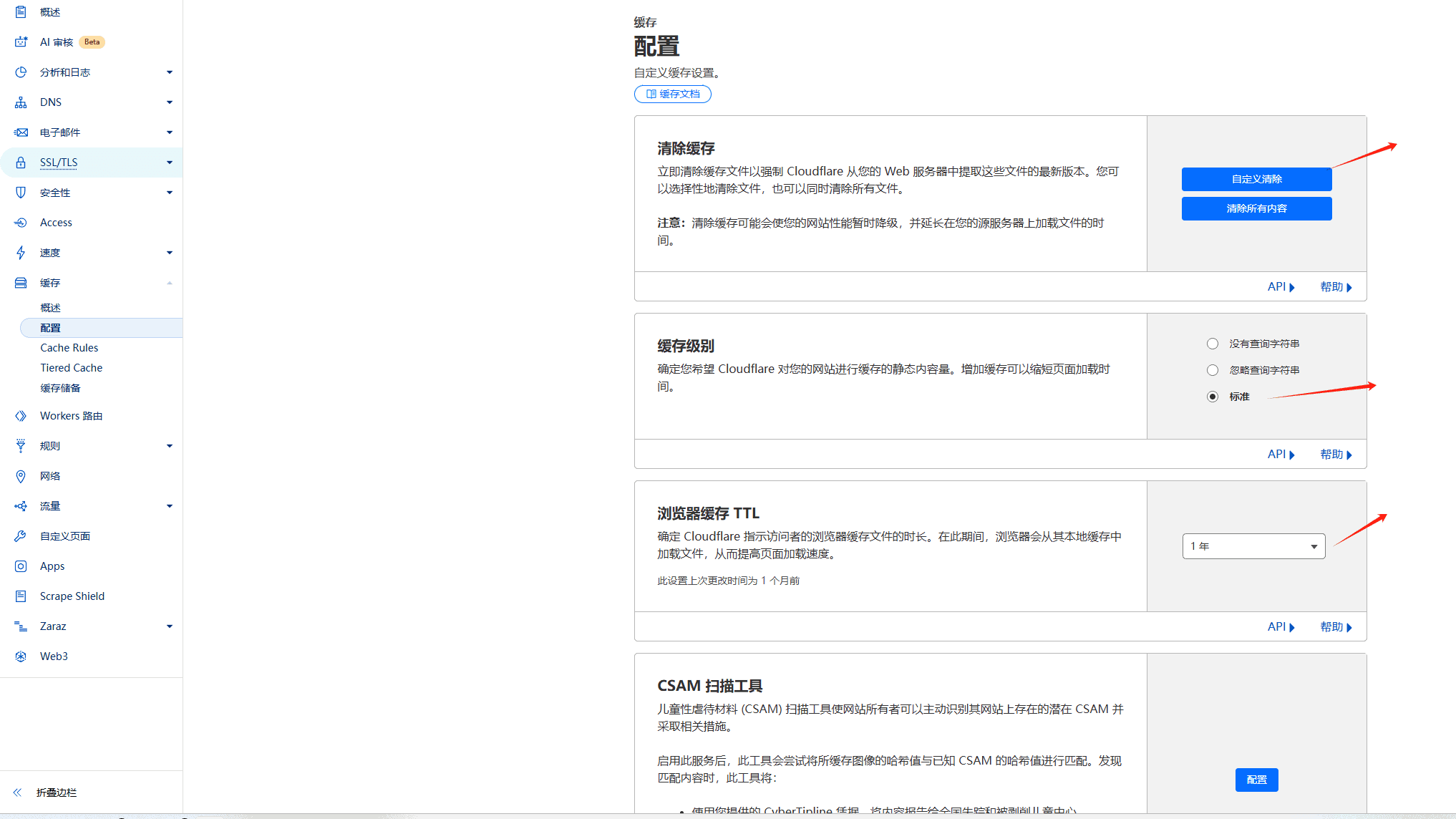 Cloudflare教程：免费CDN配置指南，提升网站速度 – cloudflare缓存配置