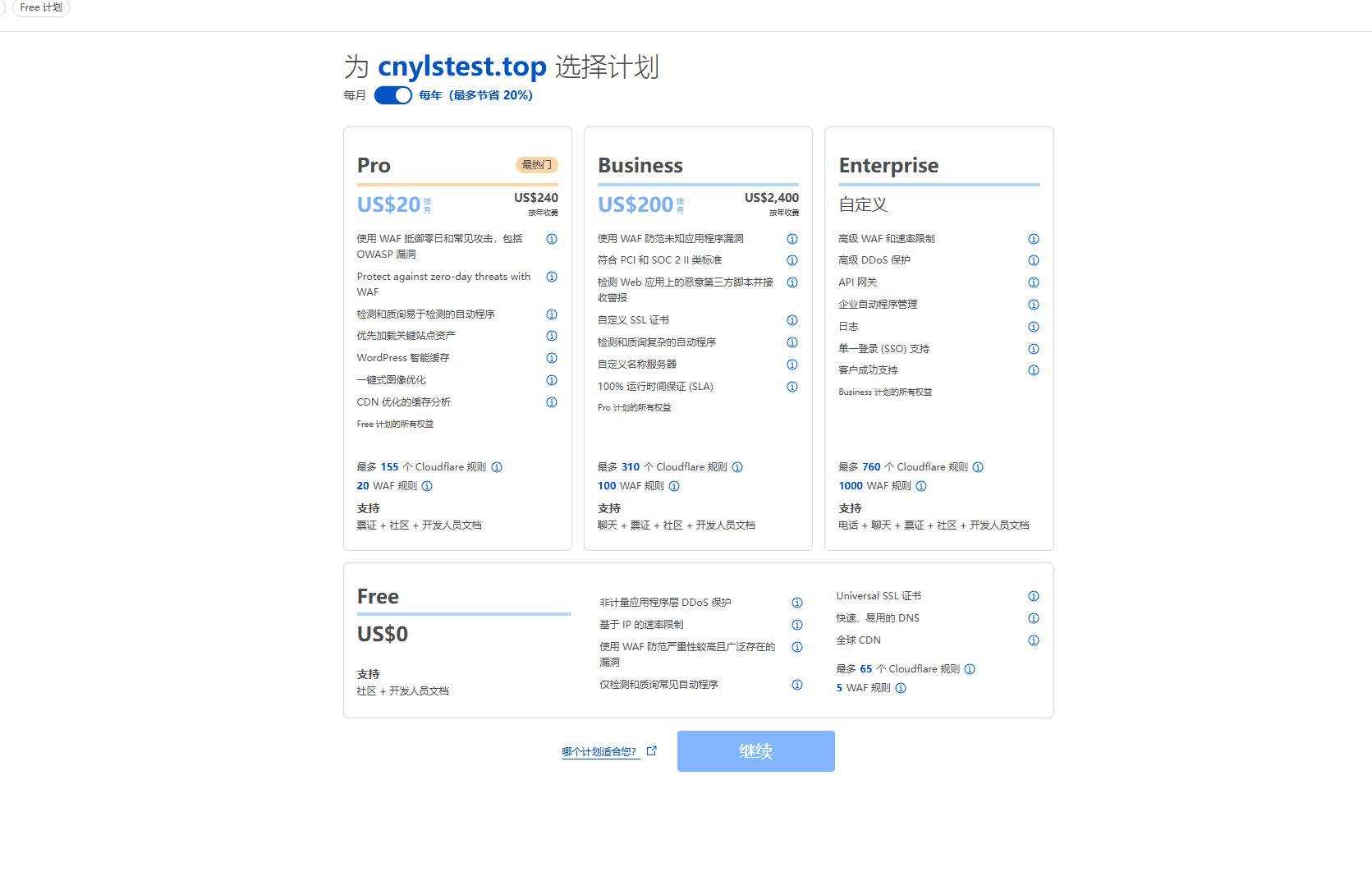 cloudflare选择套餐计划 Cloudflare教程:免费CDN配置指南,提升网站速度 – cloudflare选择套餐计划