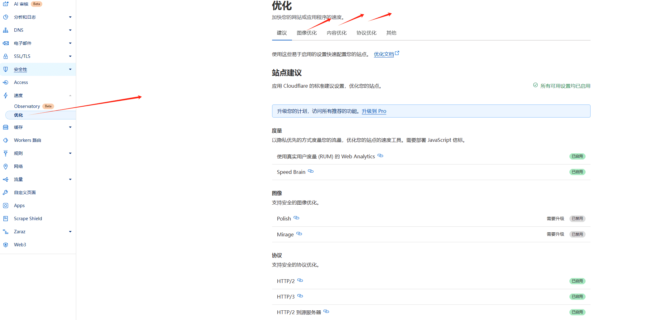 Cloudflare教程：免费CDN配置指南，提升网站速度 – cloudflare速度优化
