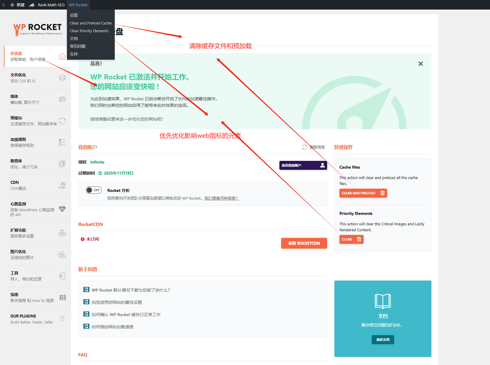 dashboard setting 网站加速优化