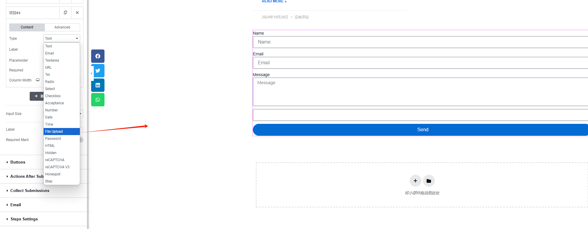 elementor form新增file upload Elementor Pro 教程:轻松实现表单附件上传功能,无需额外插件 – elementor form新增file upload