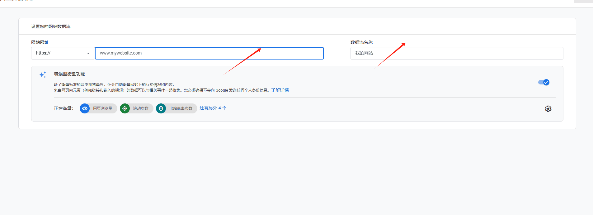 谷歌跟踪分析工具选择网站跟踪