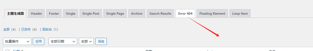 error 404 elementor 404 模板