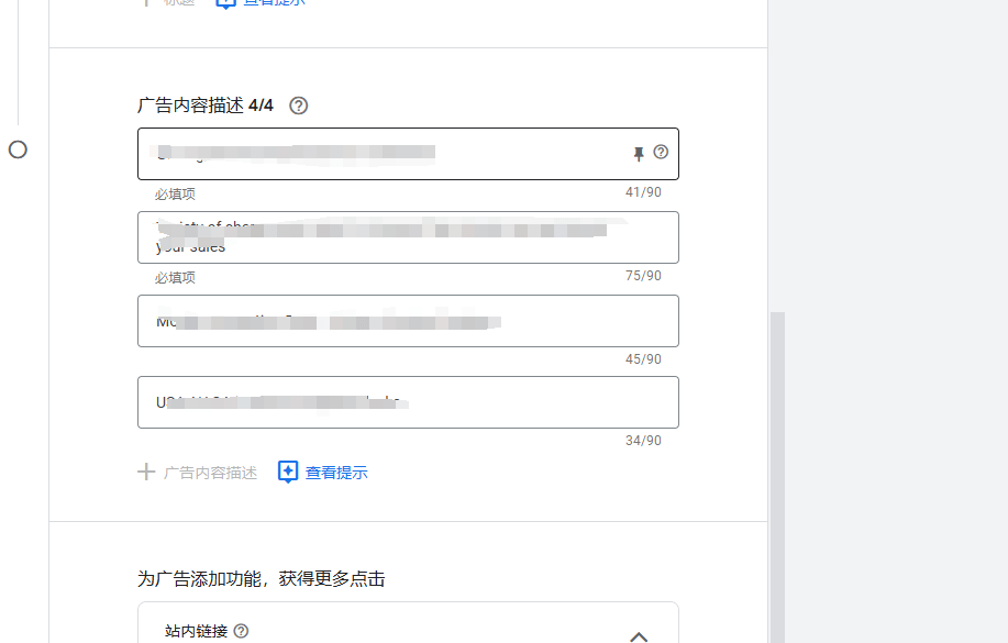 fill ads description 谷歌广告教程:广告类型与投放全流程 – fill ads description