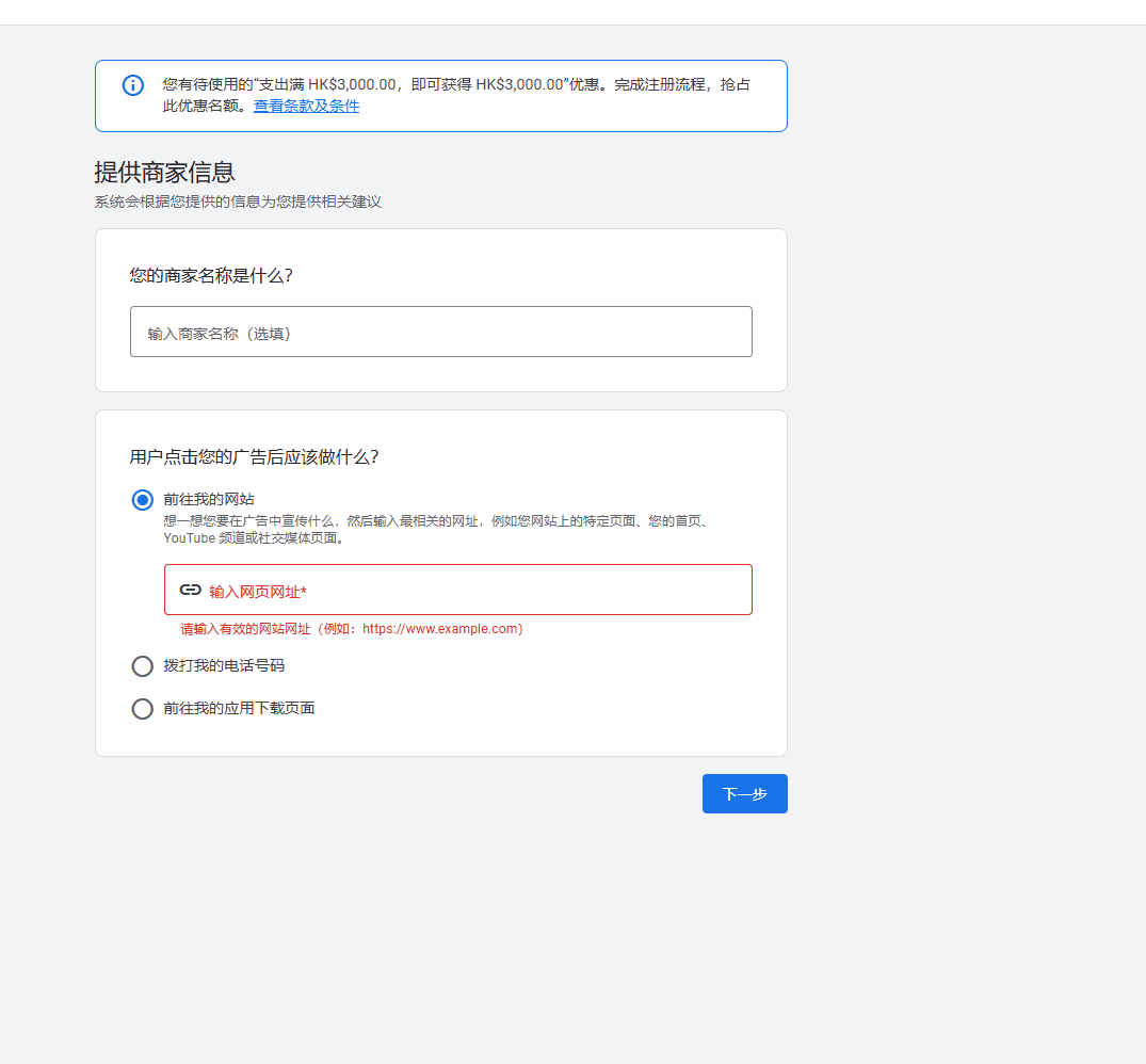 fill ads info 输入谷歌广告信息