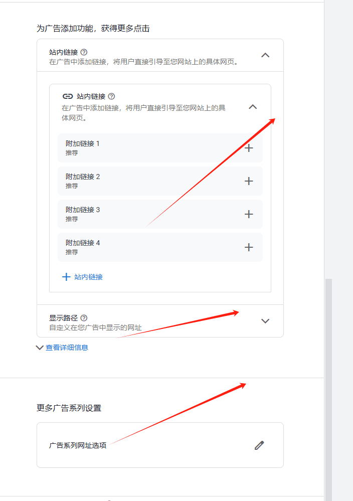 fill link info 谷歌广告教程:广告类型与投放全流程 – fill link info