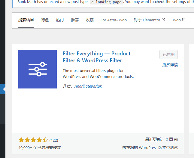 filter everything plugin Filter Everything插件教程 WordPress强大过滤工具 – filter everything plugin