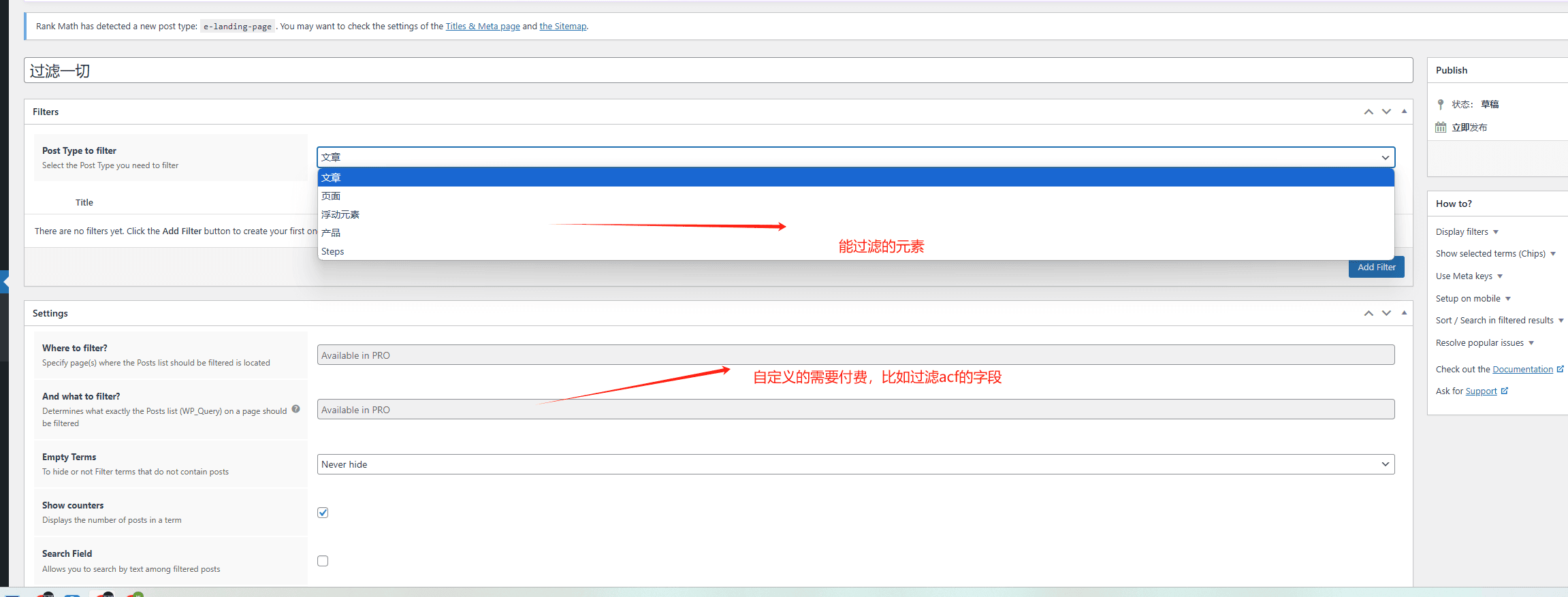 filter items 筛选元素