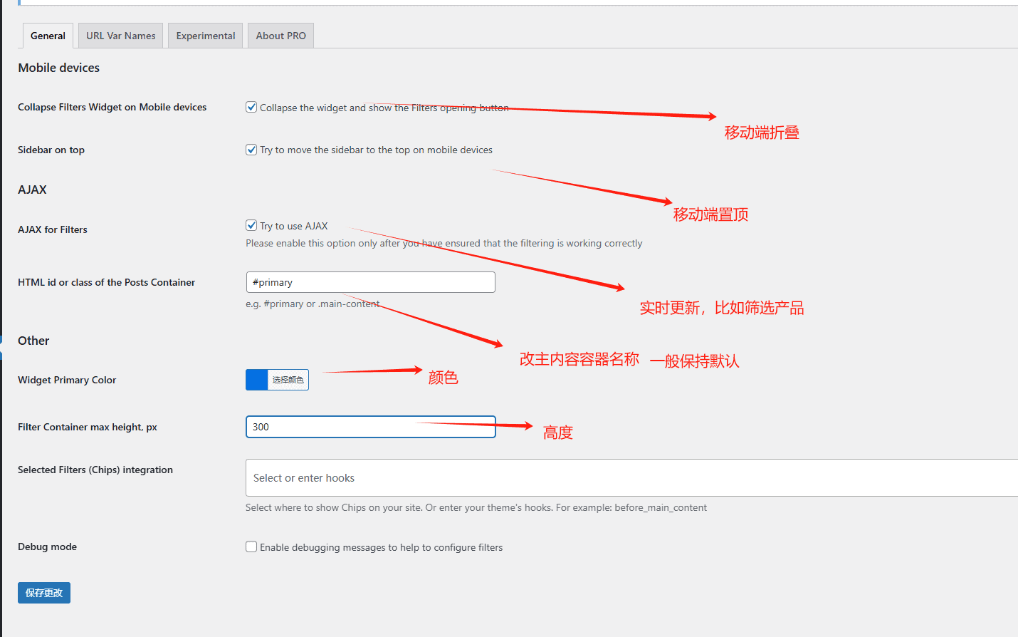 filter settings 过滤器设置