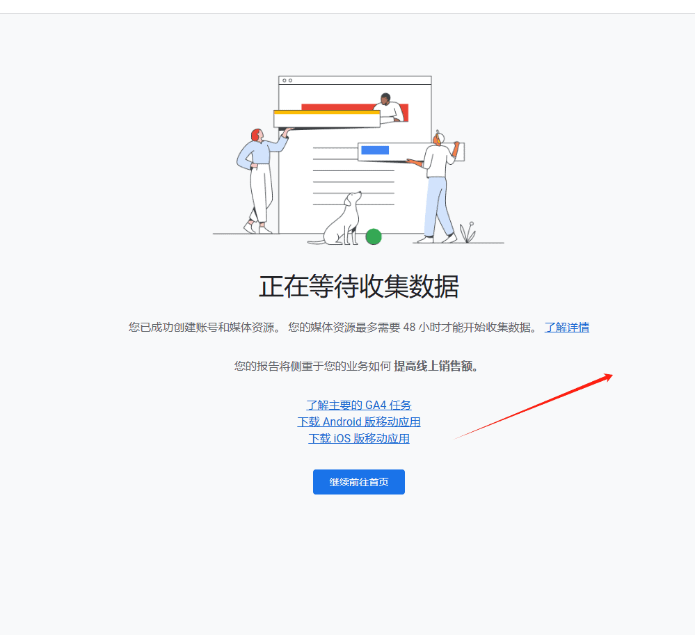 finish 2025 谷歌分析教程:Google Analytics安装与数据归因分析 – finish