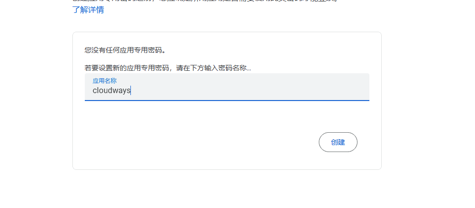 gmail smtp password Cloudways注册购买和优化教程(含7折优惠码) – gmail smtp password