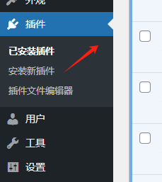 install new plugin WP Rocket 教程:全局缓存加快页面打开速度 – install new plugin