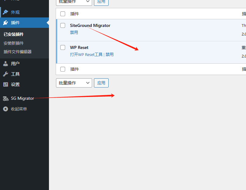 install sg migrator Siteground教程:0到1搭建网站,一键搬家与后台设置 – install sg migrator