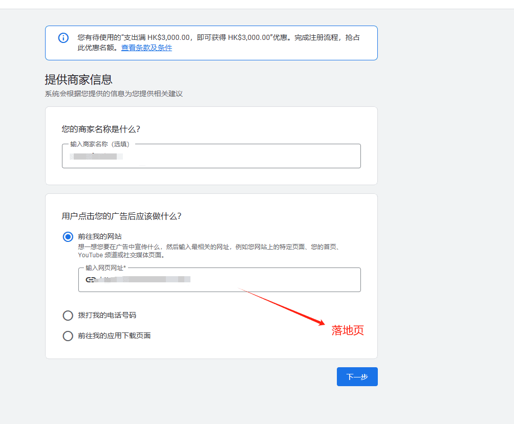 landing page 谷歌广告教程:广告类型与投放全流程 – landing page