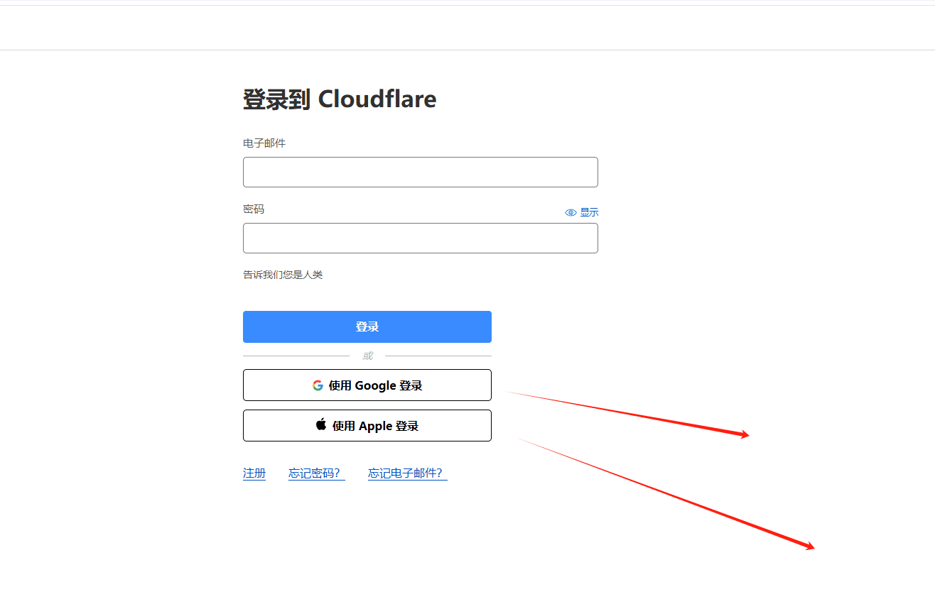 登录cloudflare