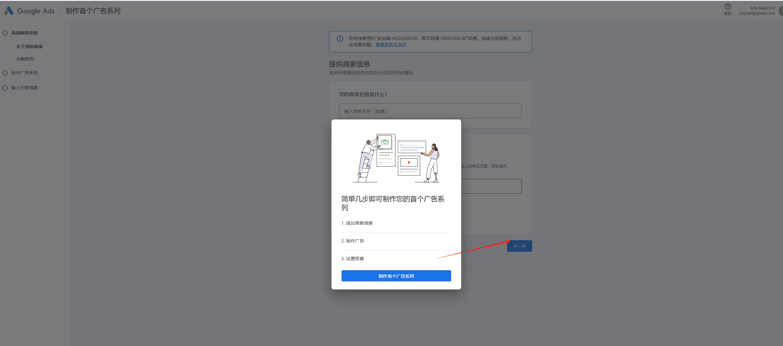 login google ads 谷歌广告指南