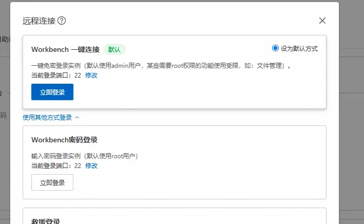 login now 阿里云发现病毒后门Webshell怎么办 – login now