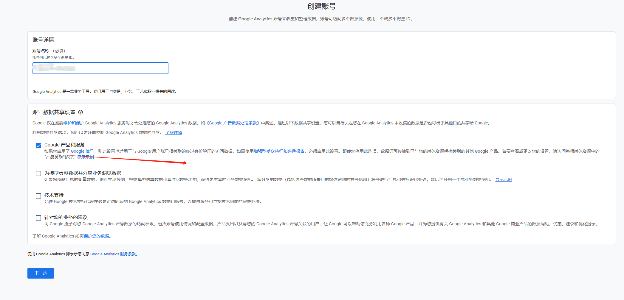 单选谷歌产品