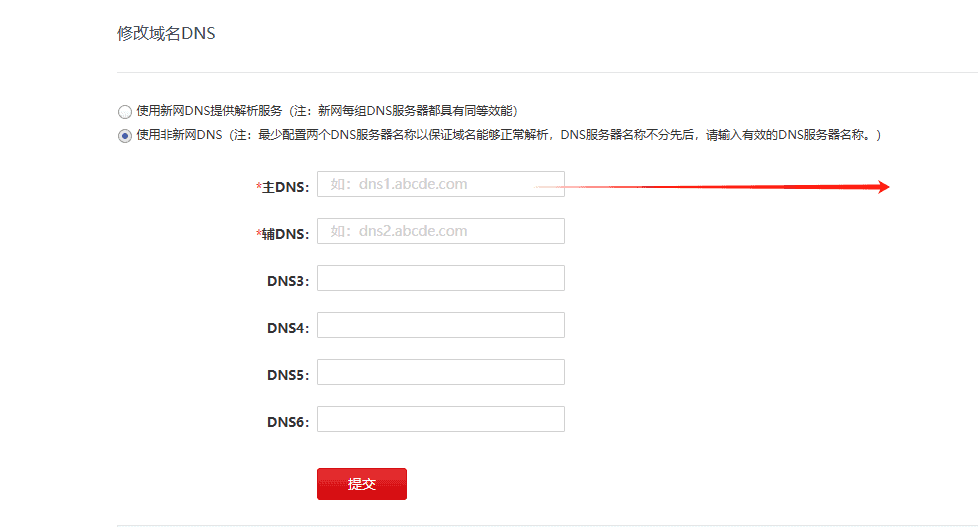 paste new name server WordPress网站如何修改域名 – paste new name server