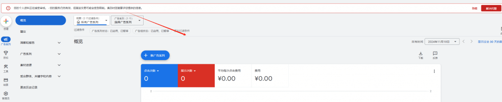 pending pass 1 谷歌广告教程:广告类型与投放全流程 – pending pass 1
