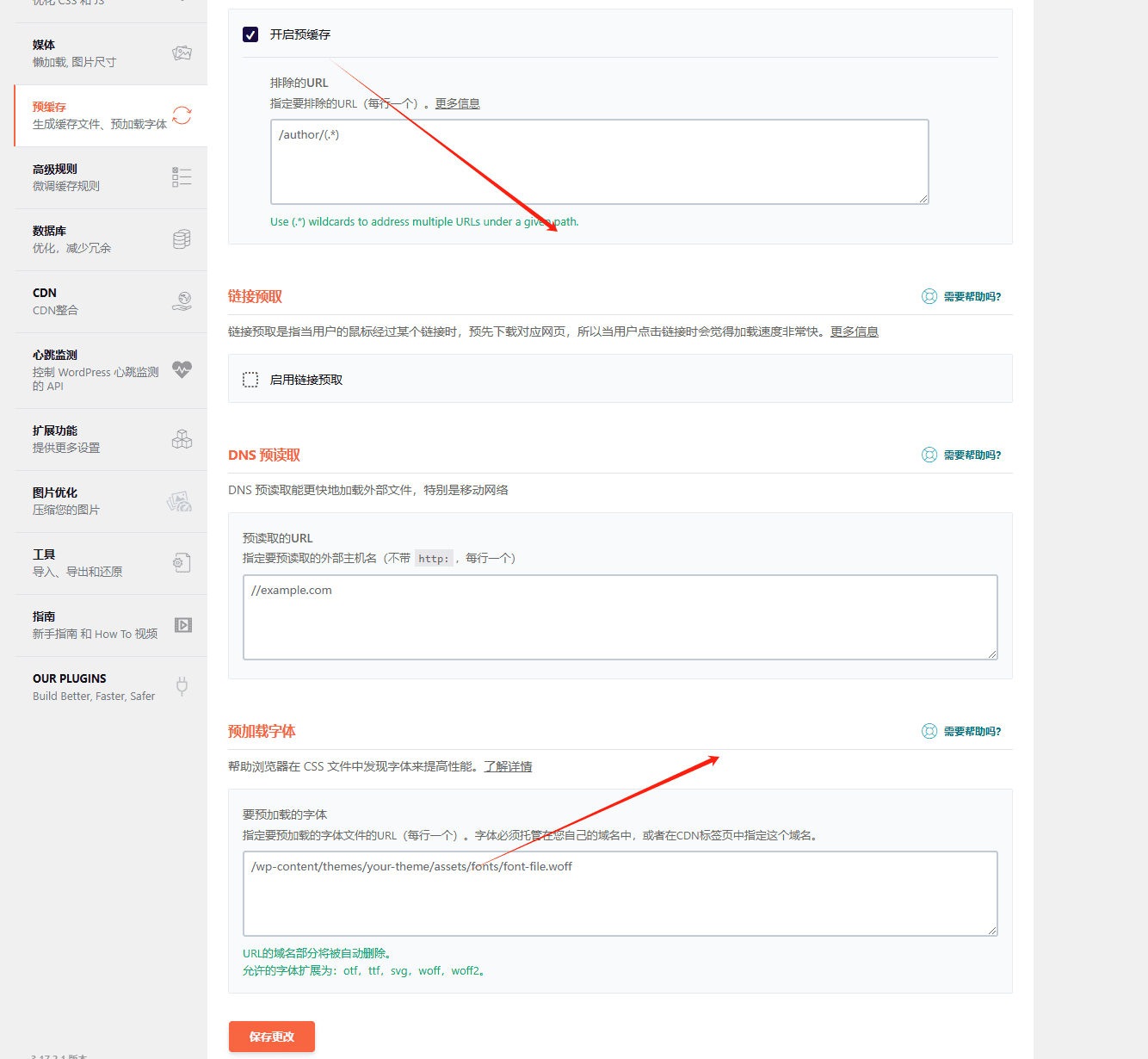 preload setting 网站缓存加速