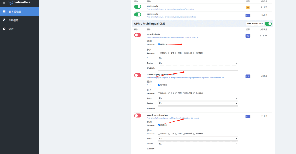 remove the wpml unused css WPML插件教程:一键打造多语言网站 – remove the wpml unused css