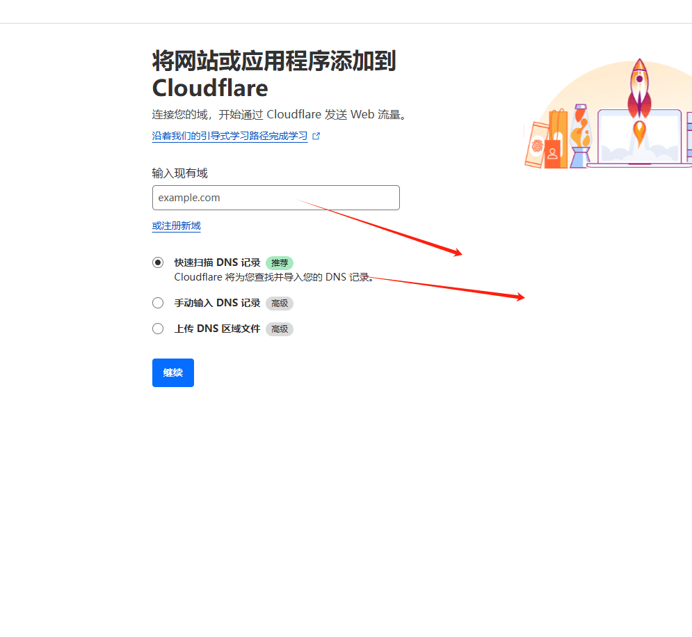 快速扫描DNS记录