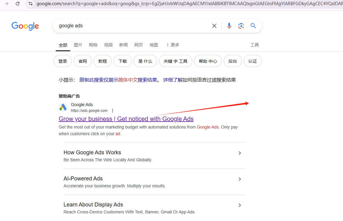 search google ads 0基础快速建立谷歌广告