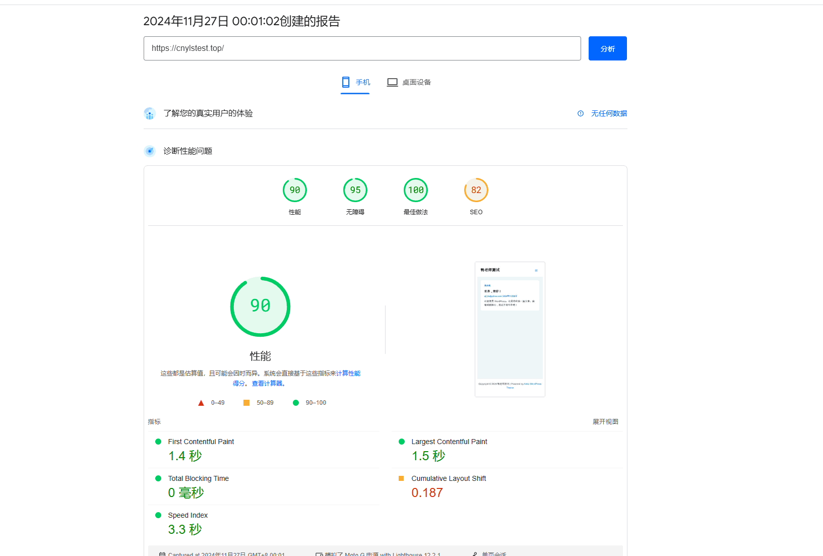 sg speed siteground主机速度测试