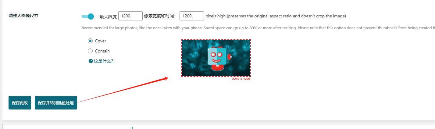 ShortPixel教程：最好用的图片压缩插件 –