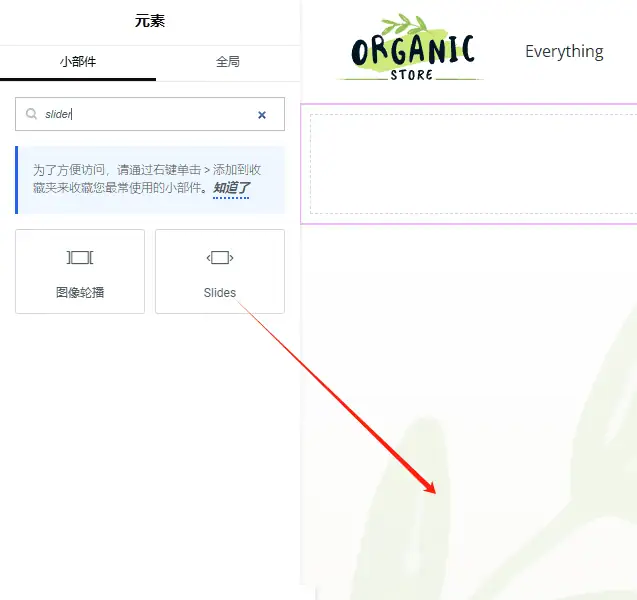sliders 选择轮播图模块