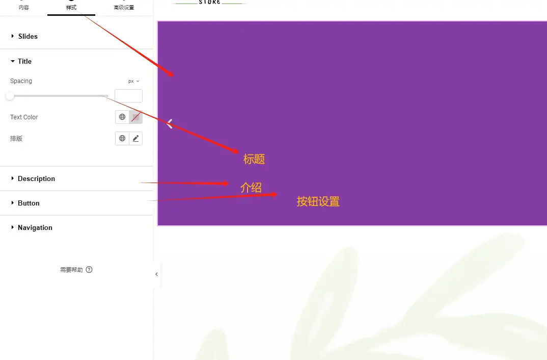 slider文字设置 轮播文字设置