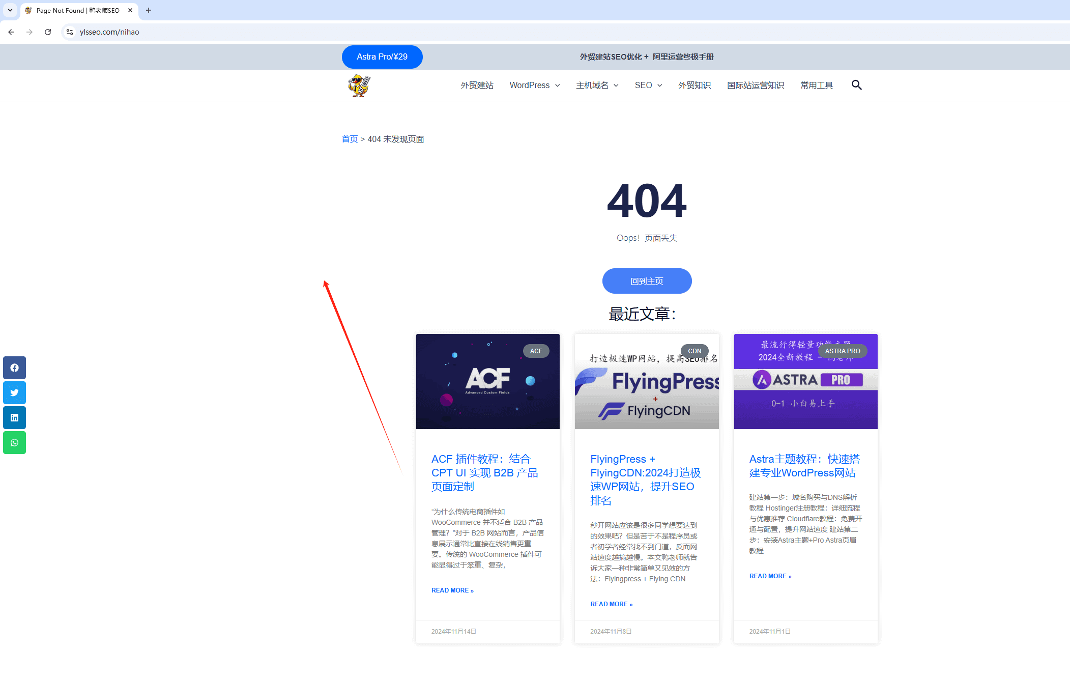 test 404 page 测试404页面是否正常