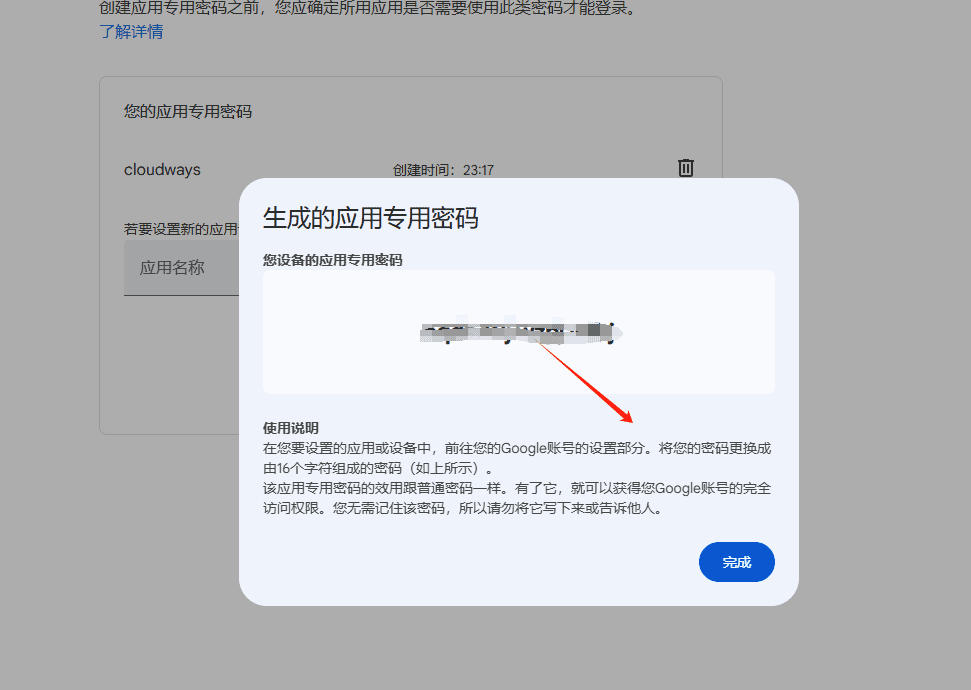 the smtp password Cloudways注册购买和优化教程(含7折优惠码) – the smtp password