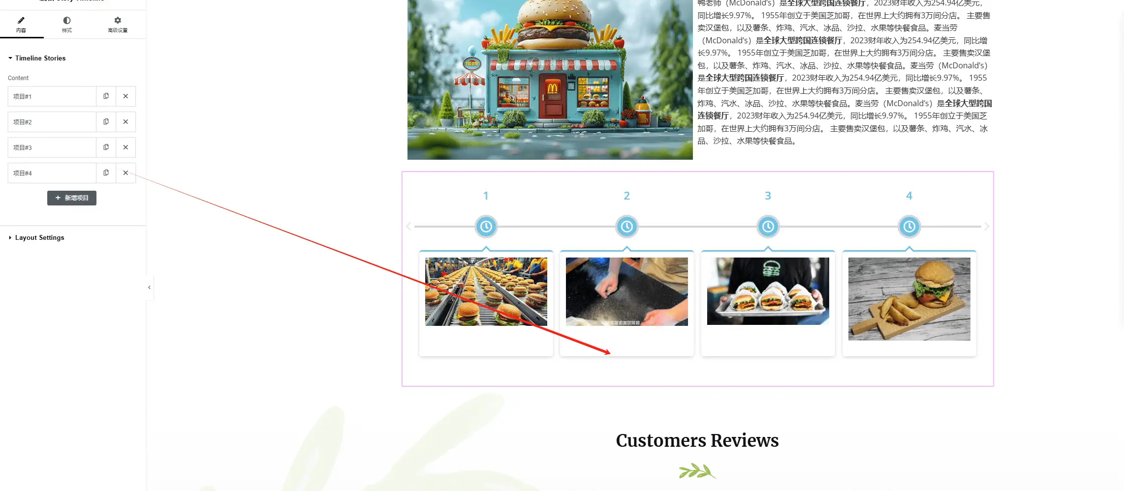 timelinestories 公司时间线