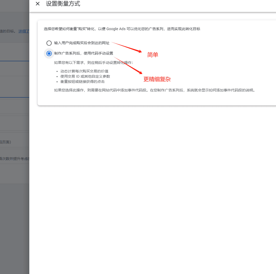 two chooses 选择用后完成购买的下一步