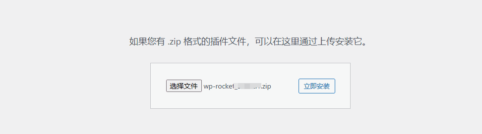 upload wp rocket zip WP Rocket 教程:全局缓存加快页面打开速度 – upload wp rocket zip