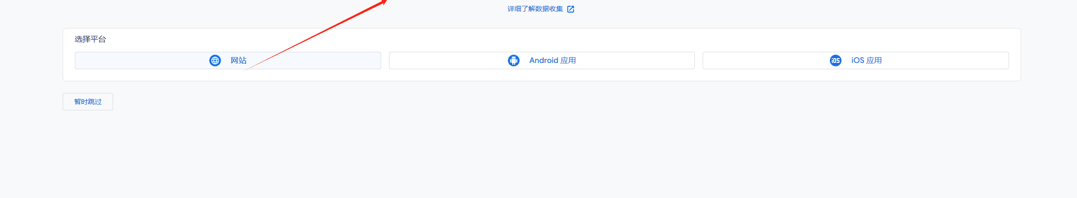 website 谷歌跟踪分析工具选择网站