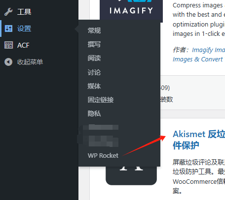 wordpress setting WP Rocket 教程:全局缓存加快页面打开速度 – wordpress setting
