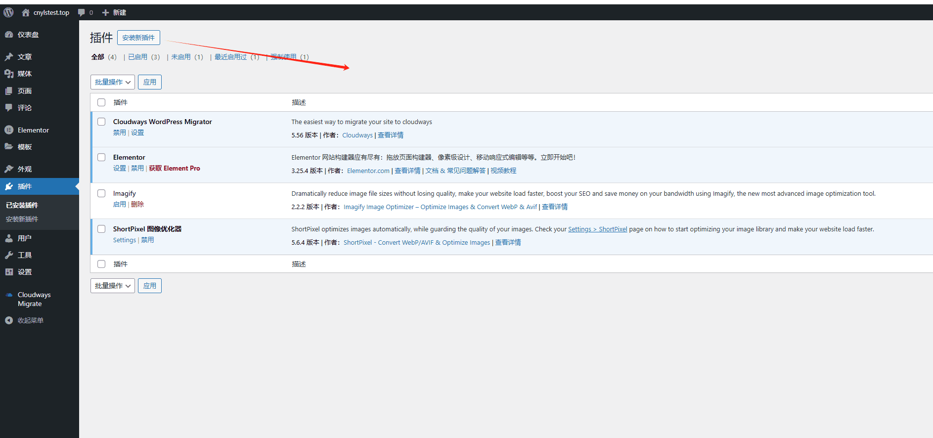 一样来到后台安装all in one wp migration插件 WordPress网站搬家:4款主流插件全流程实操 – 一样来到后台安装all in one wp migration插件