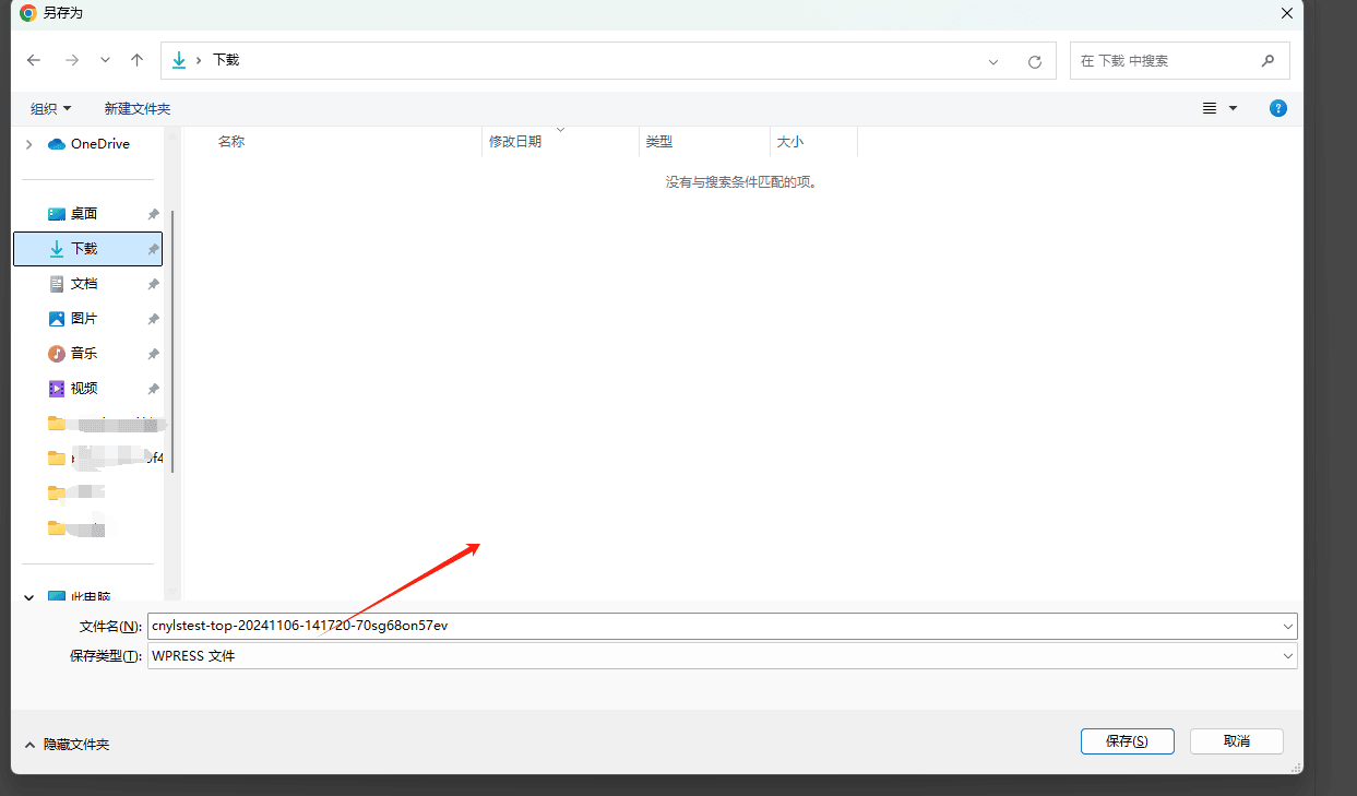 下载导出文件 WordPress网站搬家:4款主流插件全流程实操 – 下载导出文件