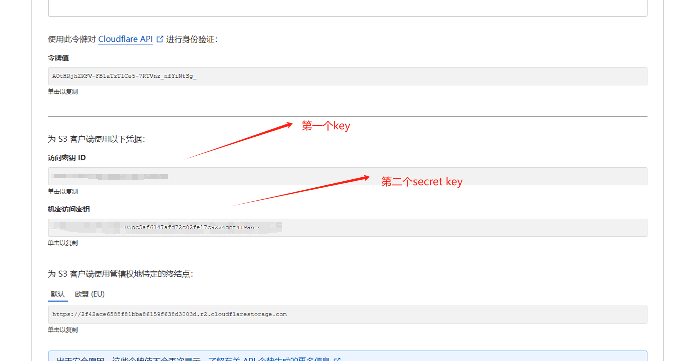 两个key Cloudflare R2 教程:文件上传到存储桶 AWS3外部图床方案 – 两个key