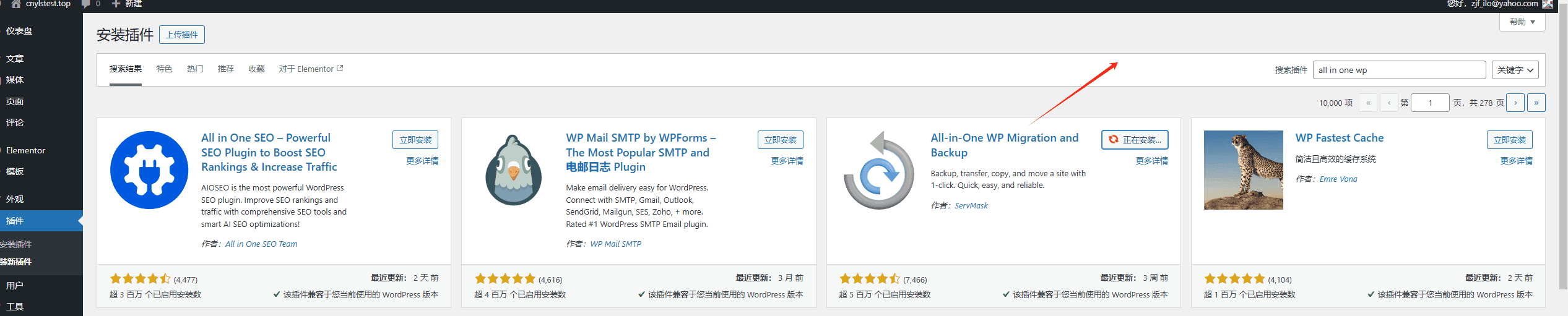 再次安装插件 WordPress网站搬家:4款主流插件全流程实操 – 再次安装插件