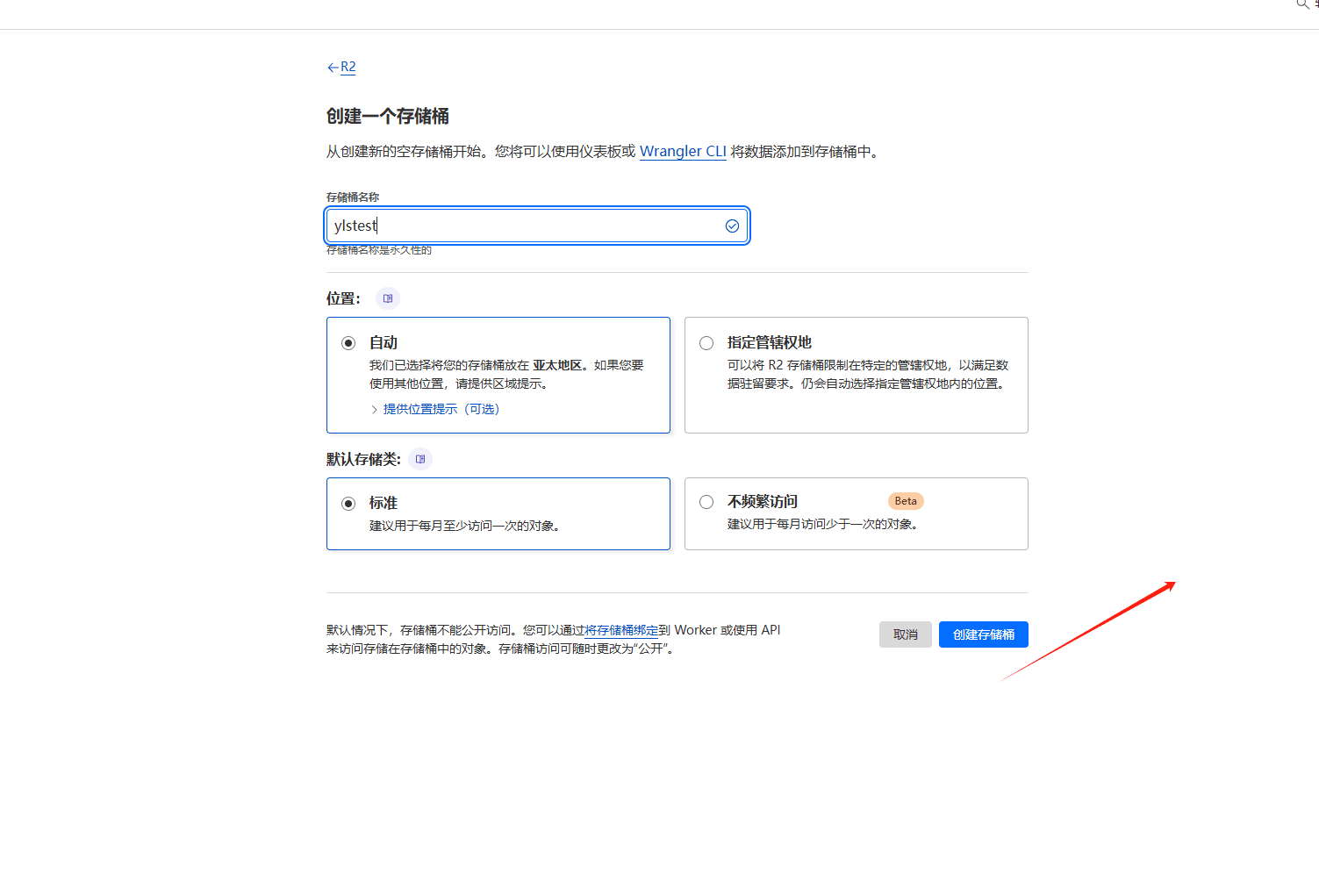 Cloudflare R2 教程：文件上传到存储桶 AWS3外部图床方案 –