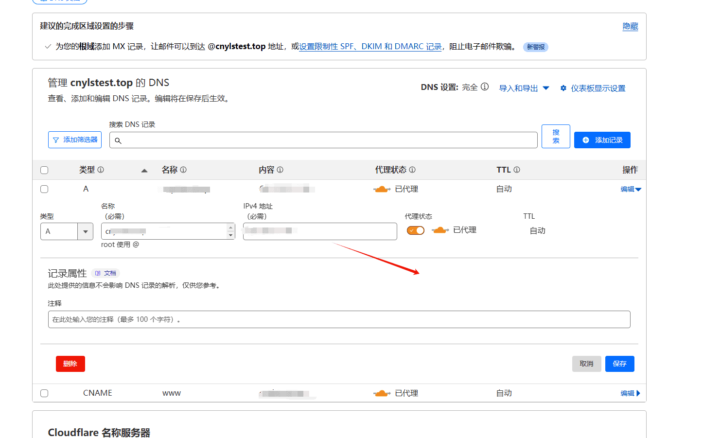 回到cloudflare修改A记录 WordPress网站搬家:4款主流插件全流程实操 – 回到cloudflare修改A记录