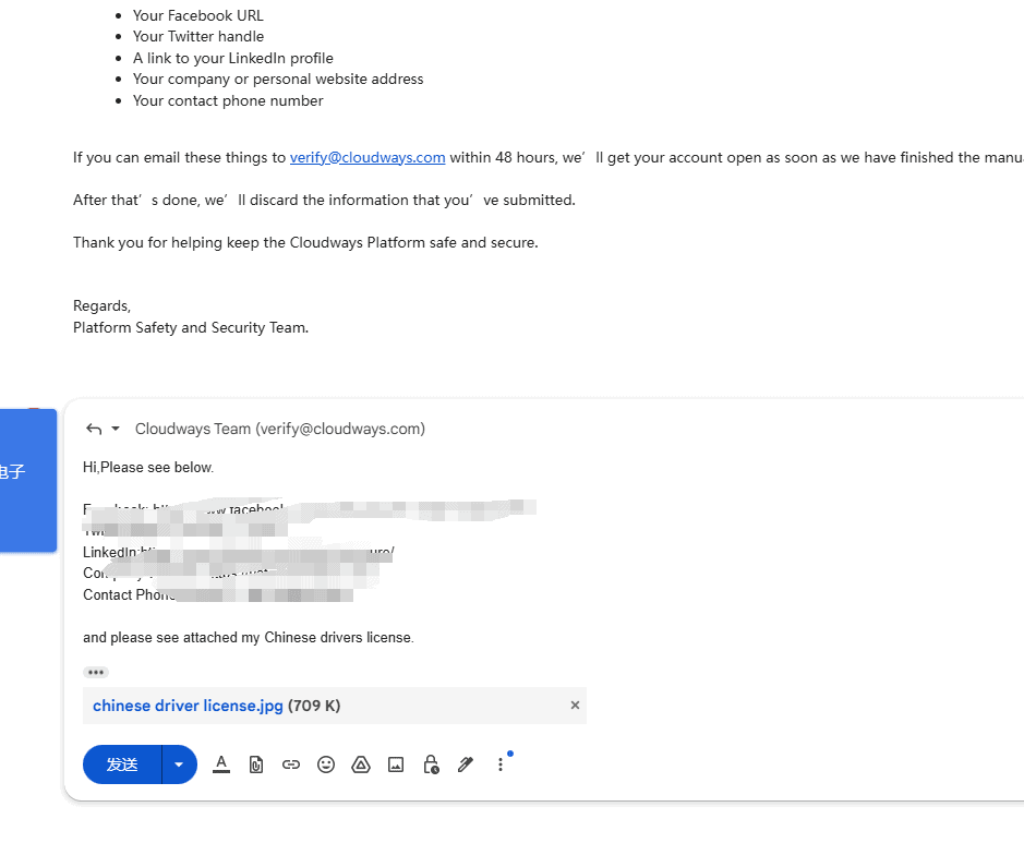 填写cloudways验证信息 Cloudways注册购买和优化教程(含7折优惠码) – 填写cloudways验证信息