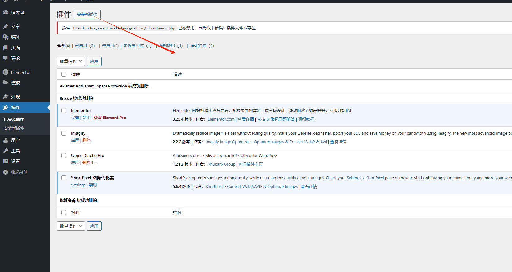 安装all in one wp migration插件 WordPress网站搬家:4款主流插件全流程实操 – 安装all in one wp migration插件