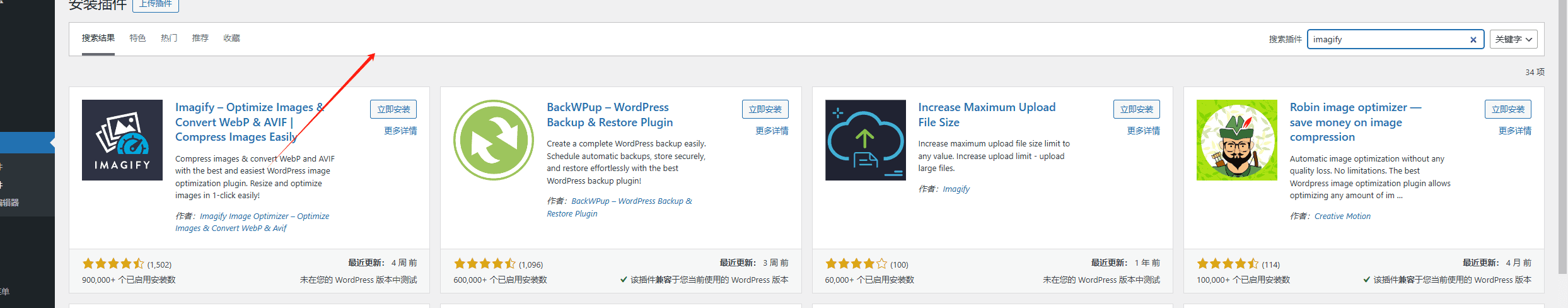 imagify Imagify教程:教你高效压缩图片,提升WordPress加载速度 – imagify