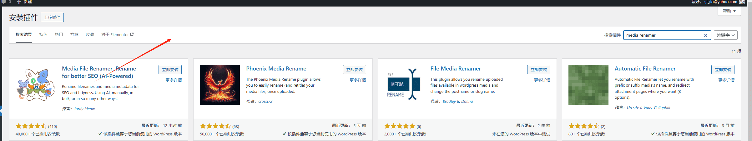 安装media renamer 暴增79%点击率?图片优化必知的10个实用技巧 – 安装media renamer