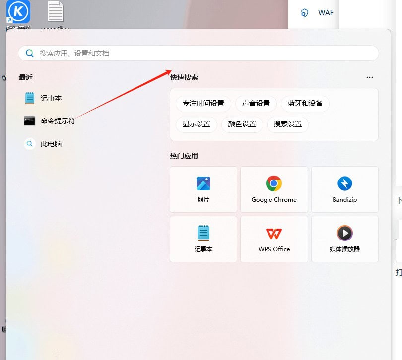 打开命令提示符 Cloudflare R2 教程:文件上传到存储桶 AWS3外部图床方案 – 打开命令提示符